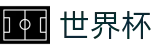 线上买球H5买球站 - 足球买球哪个平台水位高软件好